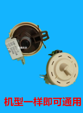 适用三星洗衣机水位传感器WF1702NCS DC96- 1703A DN-S14-H开关