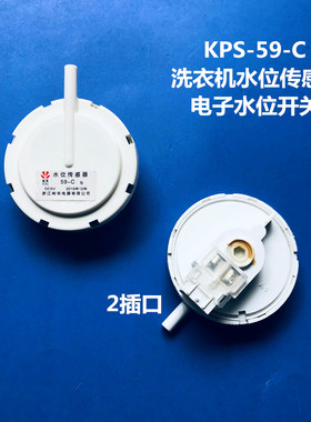 KPS-59-C适用于三洋洗衣机水位传感器电子水位开关压力感应控制阀