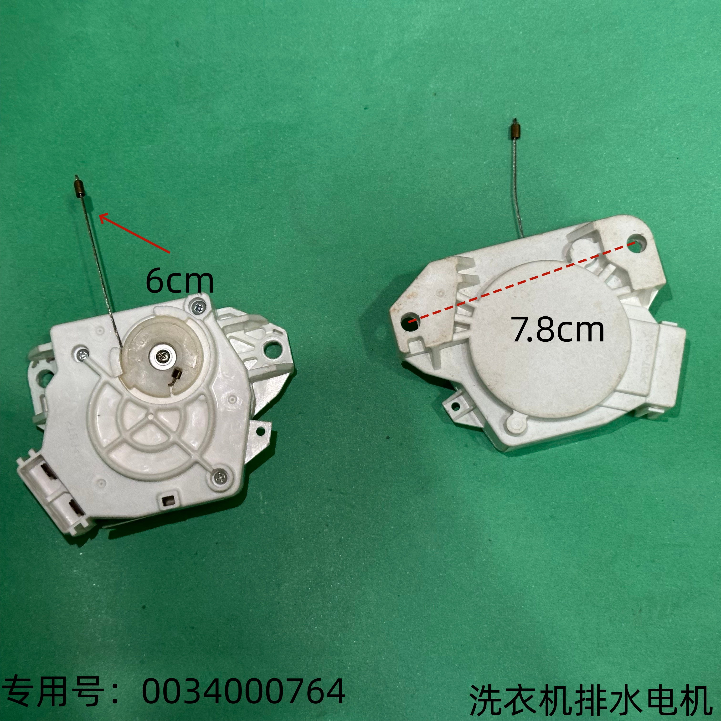 适用海尔神童洗衣机XQB75-M828排水牵引器0034000764 NTCZ001HC1