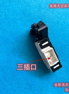 适用创维F901410NCi滚筒洗衣机901415NCi门锁XQG90-C15NCi门开关