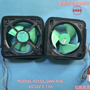 DC12V 适用松下冰箱电机风机风扇MODWL B36 04W 0.15A 4515JL