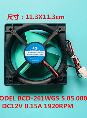 适用于新飞容声松下冰箱冷冻冷藏散热风扇BCD-261WGS DC12V 0.15A