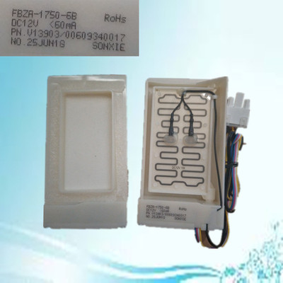 适用于海尔对开冰箱 FBZA-1750-6B冷藏电动风门00609340017