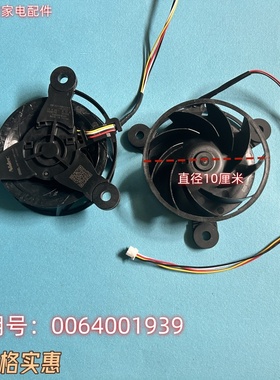 适用海尔冰箱BCD-218WDGS冷冻风机风扇GW10C12MS1BA-57Z32散热