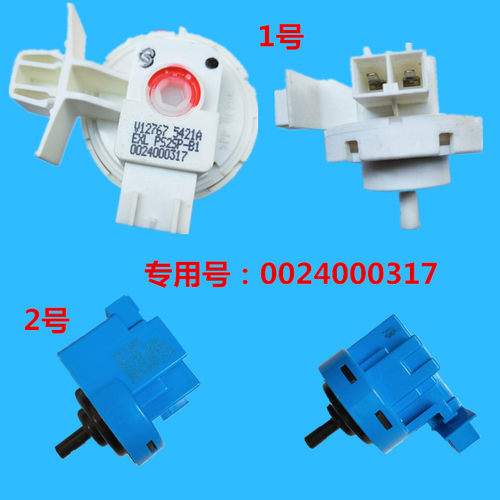 适用于海尔滚筒洗衣机水位传感器v13305 v12767 0024000317开关