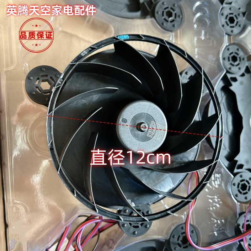 适用于容声海信冰箱散热风扇电机MODEL:CHT12512RH-R38B 0.199A