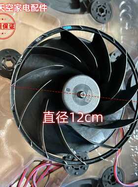 适用于容声海信冰箱散热风扇电机MODEL:CHT12512RH-R38B  0.199A