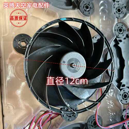 适用于容声海信冰箱散热风扇电机MODEL:CHT12512RH-R38B  0.199A