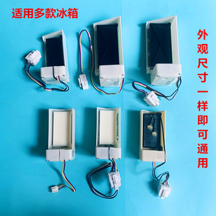 BCD 260 258 适用于美 316 三星冰箱冷冻风门 252 231 海尔