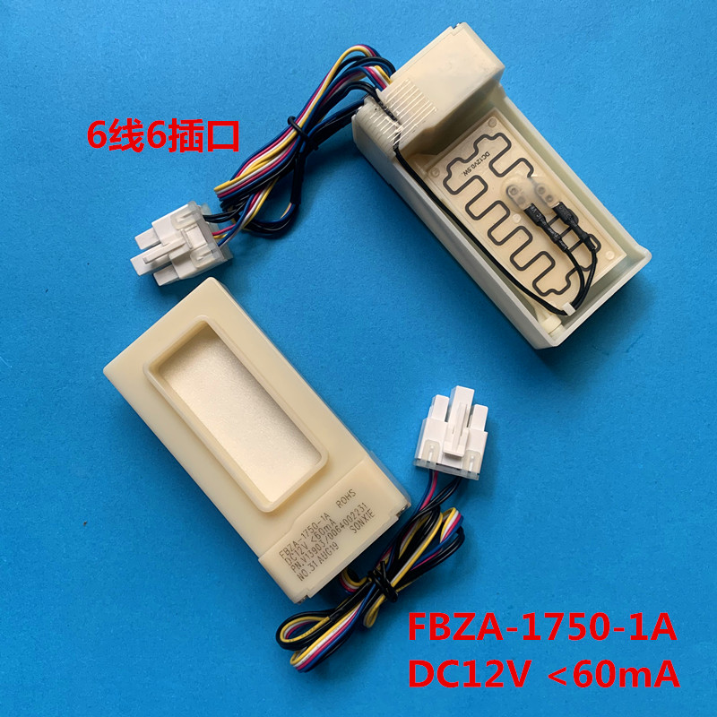 适用于美的海尔冰箱风门冷藏风门开关FBZA-1705-1A  0064002231