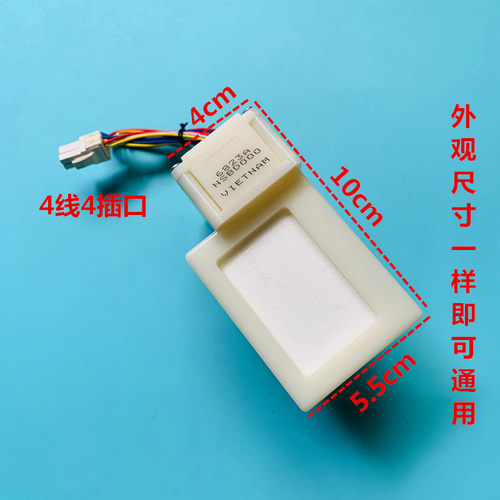 适用于夏普冰箱冷藏冷冻电动风门风道总成NSBD000冰箱4线风门