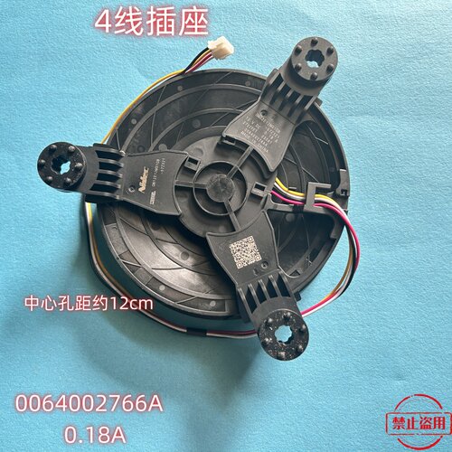 海尔NIDEC冰箱风扇12V0.18A