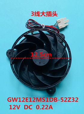适用于海尔冰箱冷藏冷冻风扇风机GW12E12MS1CB-52Z32 12V 0.22A