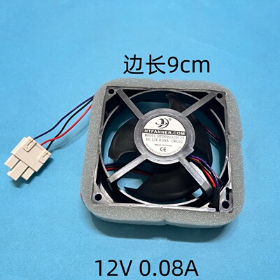 适用于美的冰箱风扇配件HTFANNER .COM HTD09232D12X DC12V 0.08A