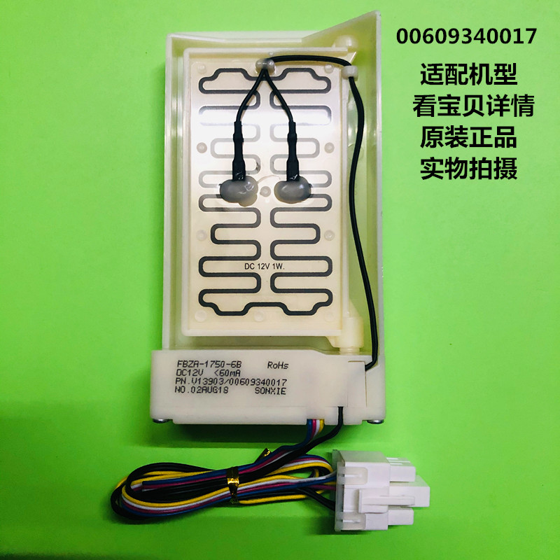 适用于海尔冰箱电动风门/风道总成控制门/冷藏风门BCD-649WLE