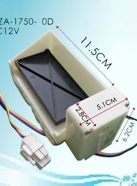 适用于三星冰箱冷藏风门FBZA-1750-10D 12V DA31-00043J BCD-285