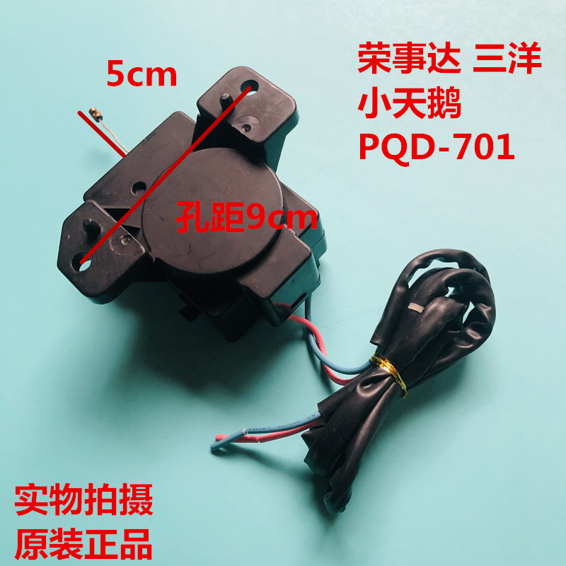 适用于荣事达惠而浦洗衣机牵引器PQD-707B排水阀XPQ-B排水电机