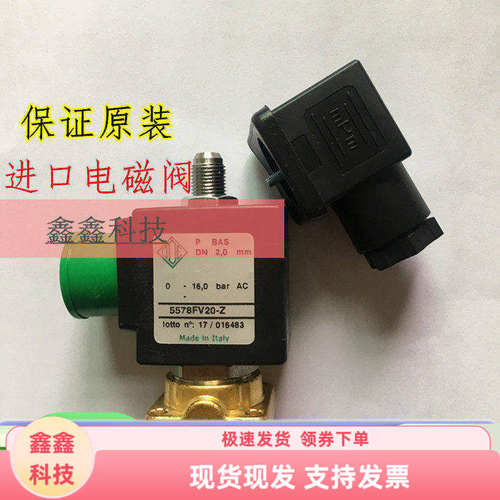 义大利ODE电磁阀5578FV20-Z空压机用220V电磁控制阀