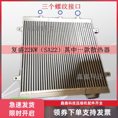 空压机散热器铝制板翅式换热器风冷散热片螺杆机澳德风定制SA22