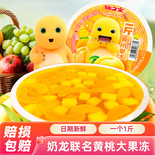 樱桃小丸子大果冻奶龙500g黄桃果肉零食网红巨型大杯荔枝小吃礼物