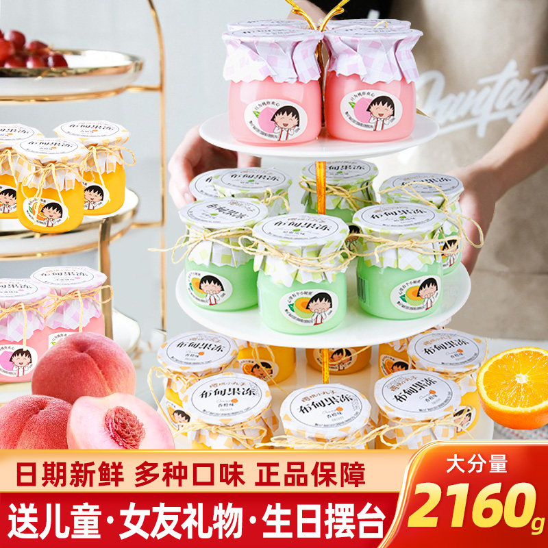 樱桃小丸子果冻零食儿童生日大礼包网红礼物适合女生休闲摆台小吃