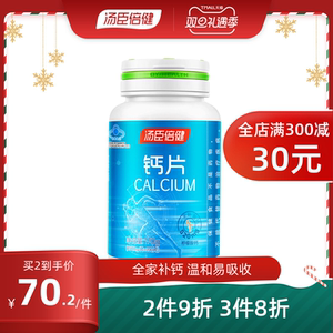 孕妇吃什么牌子的钙片好