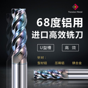 台湾高光七彩铝用铣刀3刃u型槽铝用铣刀高效硬质合金加长铝用铣刀