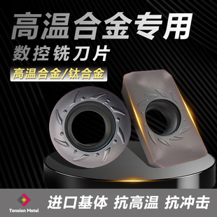 高温合金镍基合金刀片高硬度钨钢数控刀片硬质合金铣刀片刀粒超硬