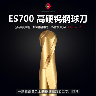 70度钨钢铣刀球刀2刃淬火钢模具钢专用R角刀球形刀Cnc数控刀具R1