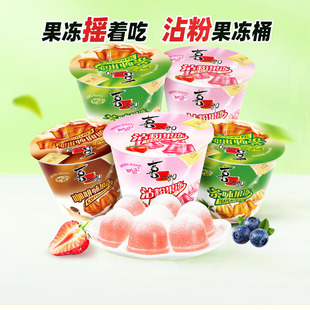 喜之郎咖啡果冻茶冻117g桶装粘粉儿童年回忆解馋零食小吃休闲食品
