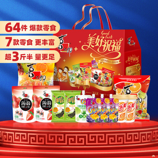 喜之郎美好祝福大礼包1925g/12袋儿童果冻海苔大礼包端午节送礼盒