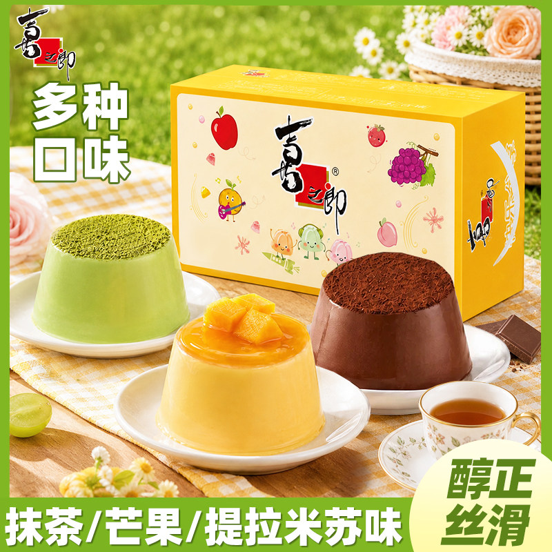 喜之郎布丁果冻抹茶芒果提拉米苏味甜品儿童休闲零食囤货图片