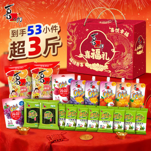 喜之郎新年年货礼盒果冻海苔儿童休闲解馋零食大礼包礼箱送礼品