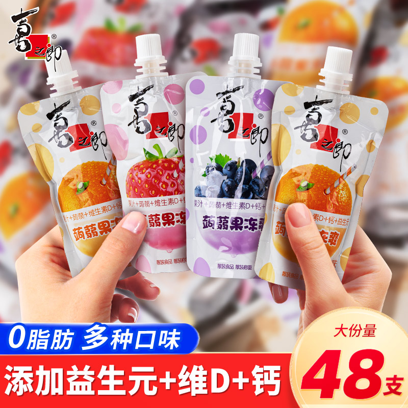 喜之郎蒟蒻果冻爽益生元可吸果冻吸0脂肪送礼休闲零食品礼包小吃