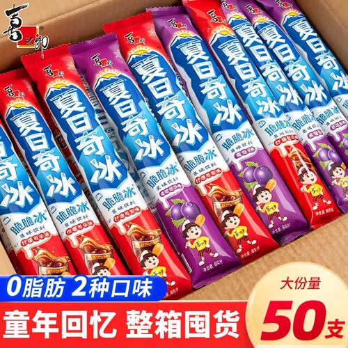 喜之郎脆脆冰夏日奇冰冰棒碎冰棍风味饮料夏日冰沙批发儿童小零食
