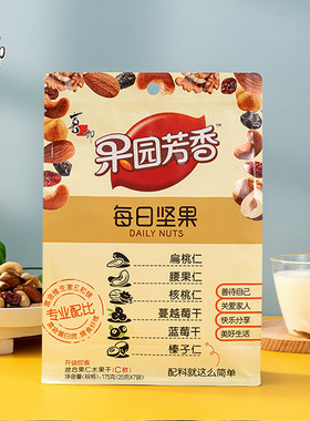 喜之郎巴旦木组合营养坚果