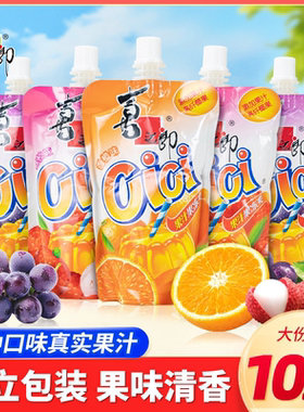 喜之郎cici果冻爽吸的果冻吸蒟蒻葡萄果汁儿童休闲年货零食大礼包
