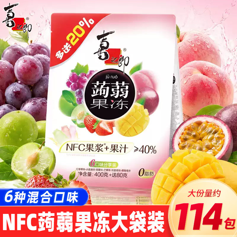 喜之郎NFC蒟蒻果汁果冻480g混合味果浆吸挤食袋装送礼分享小零食