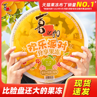 喜之郎2kg超大果冻4斤巨无霸果肉果冻解馋儿童解馋零食生日礼物