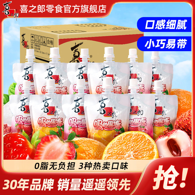 喜之郎吸的果冻爽蒟蒻0脂草莓荔枝香橙出游饮料儿童休闲零食解馋,零食/坚果/特产,果冻/布丁,淘宝优惠券,粉丝福利购,淘宝优惠卷