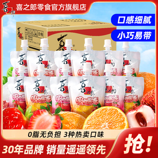 喜之郎吸的果冻爽蒟蒻0脂草莓荔枝香橙出游饮料儿童休闲零食解馋