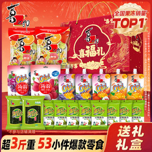 喜之郎喜福礼新年礼盒1692g（53小件）