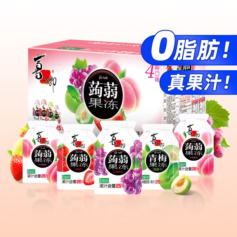 喜之郎蒟蒻果汁果冻960克箱装葡萄青梅冻休闲小零食大礼包解馋高性价比高么？