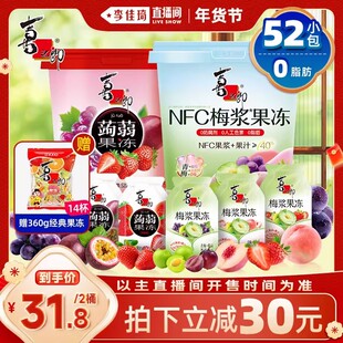 【李佳琦年货节爆品返场】喜之郎蒟蒻果冻桶520g40%果汁NFC零食
