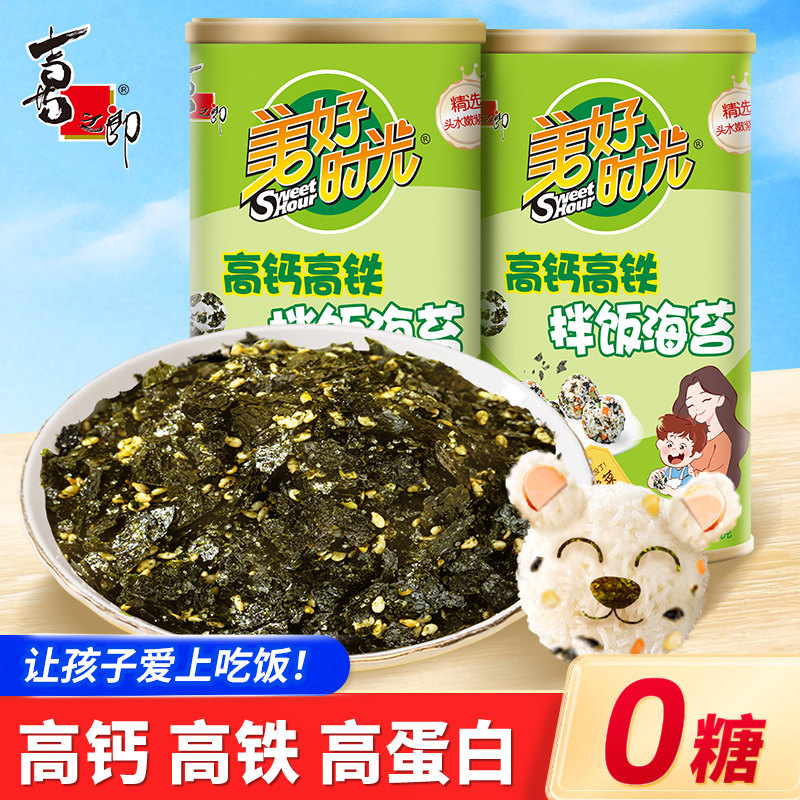 美好时光0糖拌饭海苔碎高钙高铁罐装休闲健康零食营养送拌饭工具