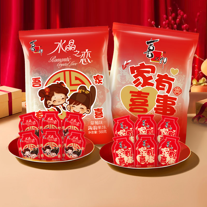 喜之郎蒟蒻果汁果冻1kg喜事喜糖批发散装批发结婚礼伴手礼零食包