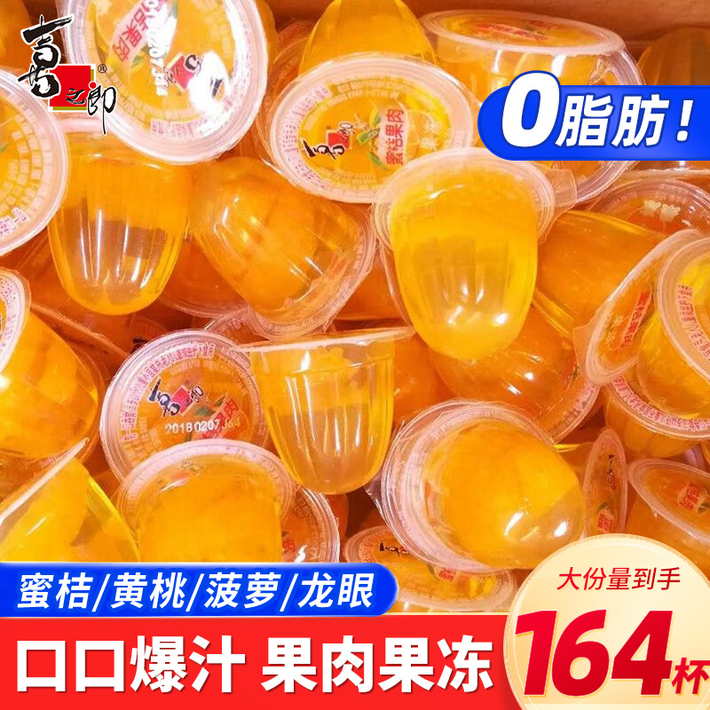 喜之郎果肉果冻袋装水晶之恋