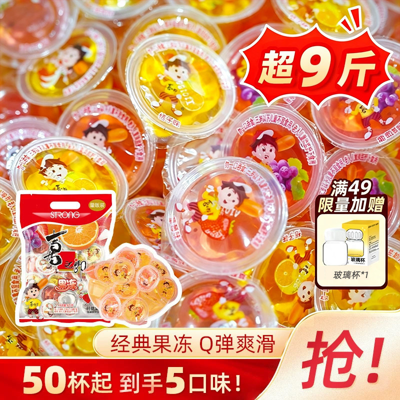 喜之郎水果味果冻925g儿童休闲解馋零食品小吃送礼物喜糖伴手礼