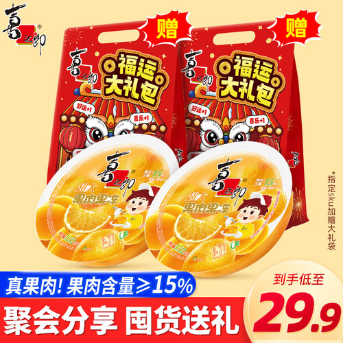 喜之郎超大果冻巨无霸果肉儿童休闲零食生日礼物囤货送礼新年聚会