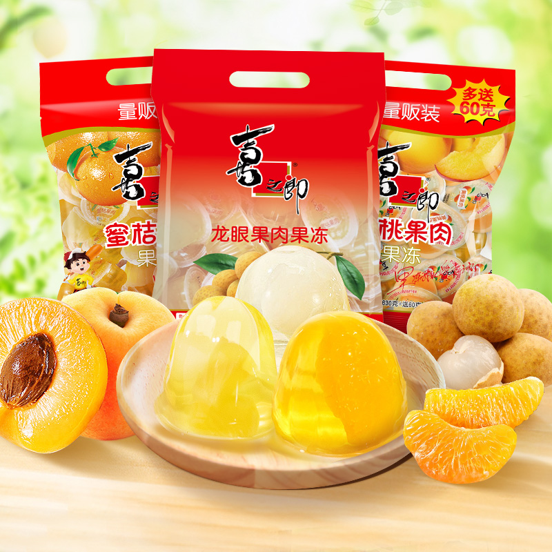 【新品】喜之郎龙眼果肉果冻700g蜜桔黄桃儿童小零食休闲食品解馋